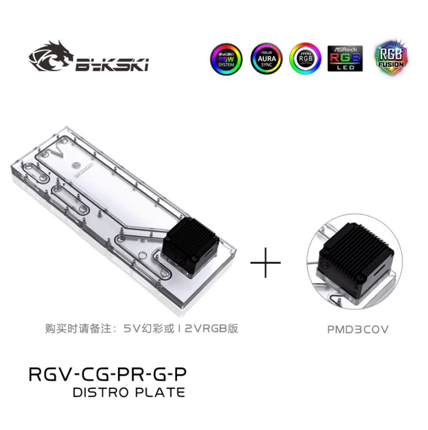 Distro Plate Ddc Pump Combo - BYKSKI RGV-CG-PR-G-P Acryl-Tank für COUGAR Panzer-G